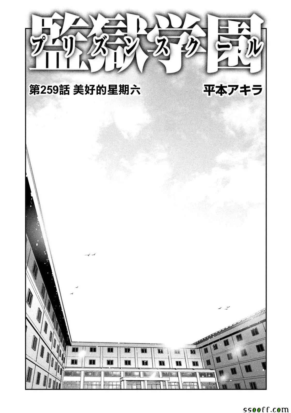 第259话