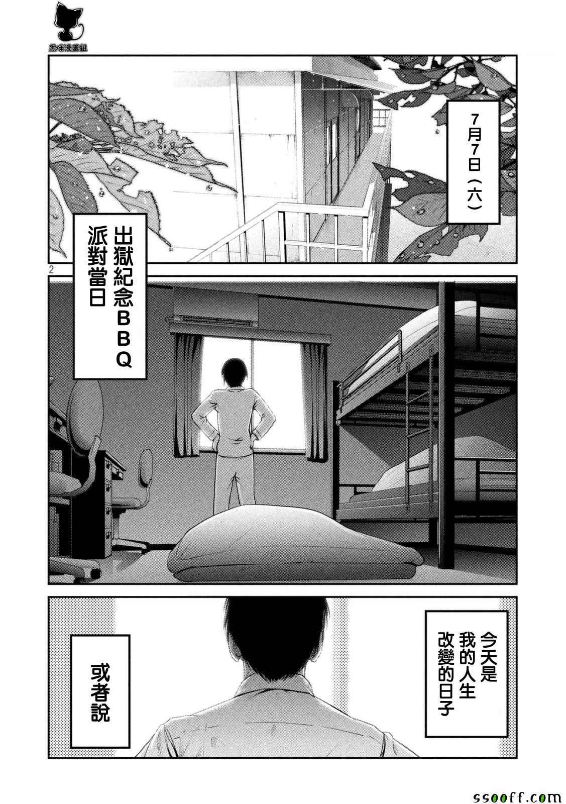第259话