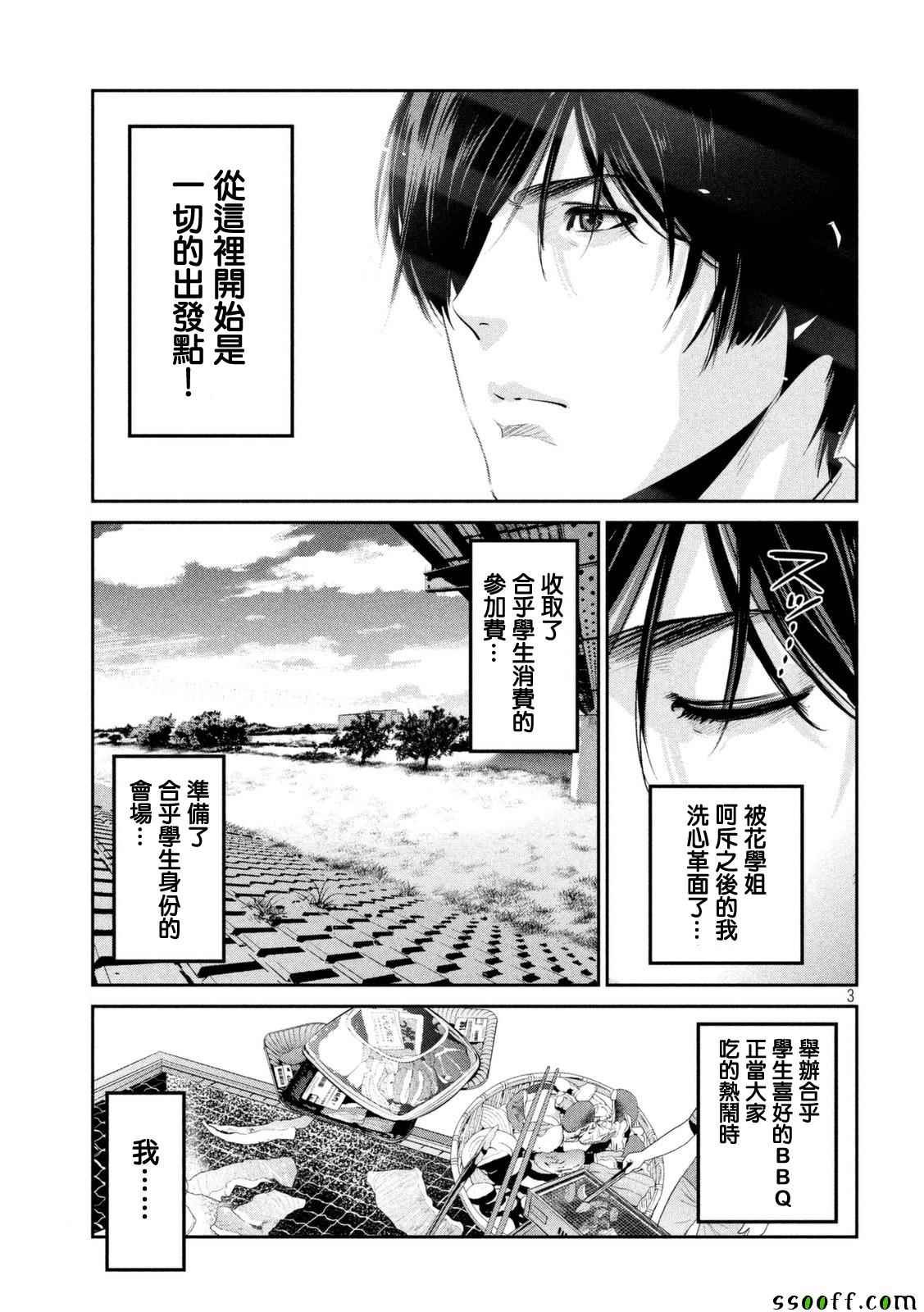 第259话