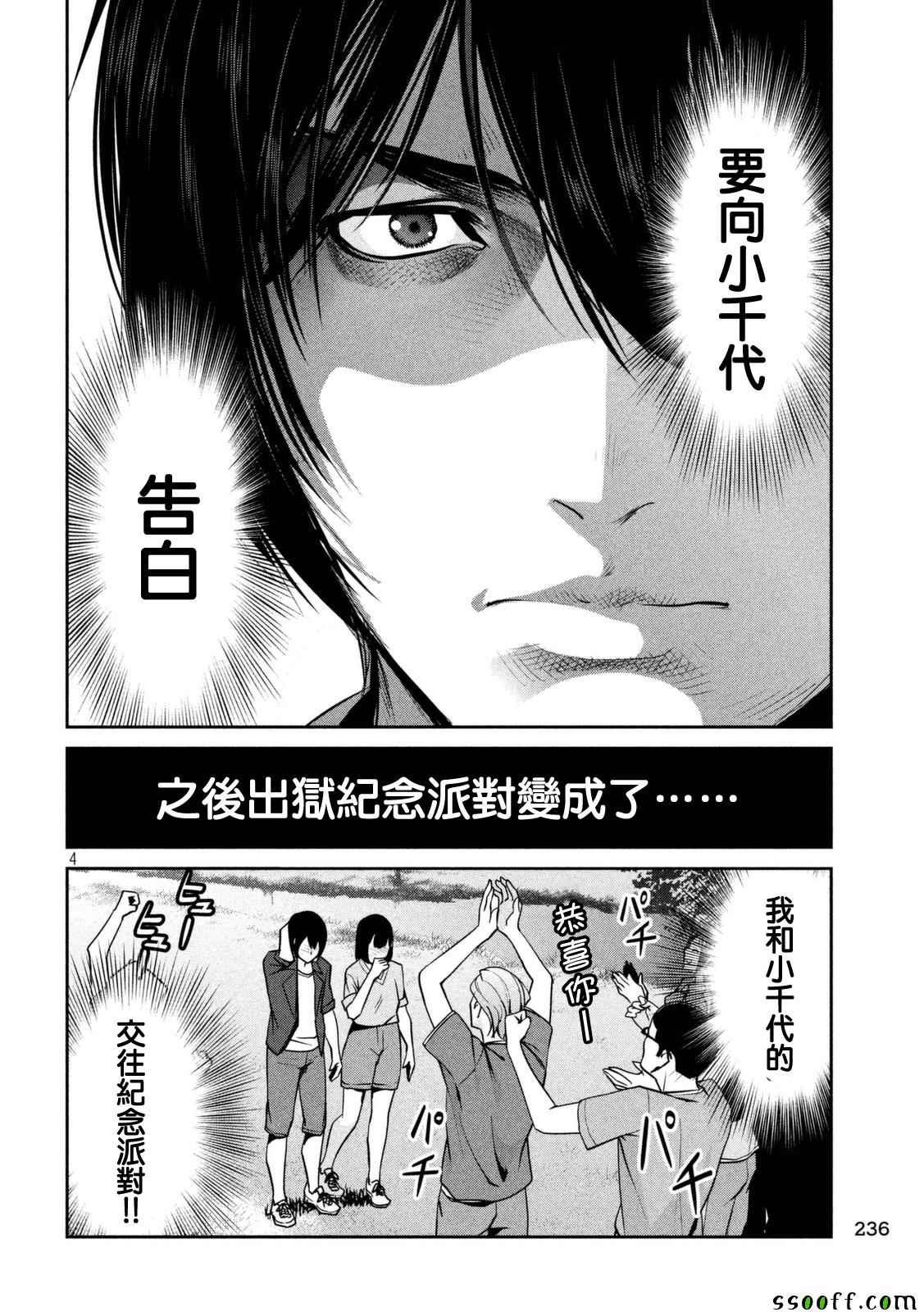 第259话