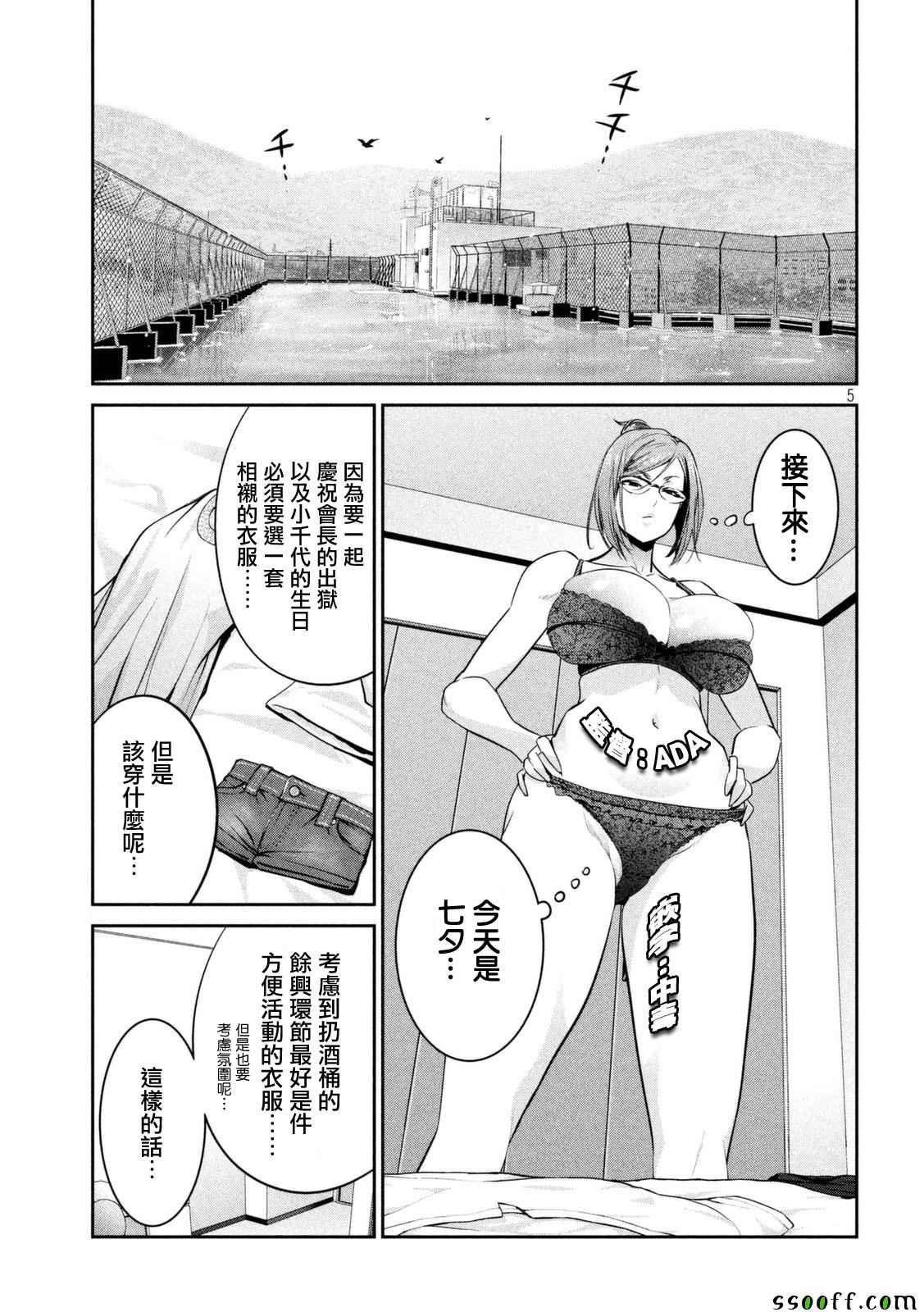 第259话