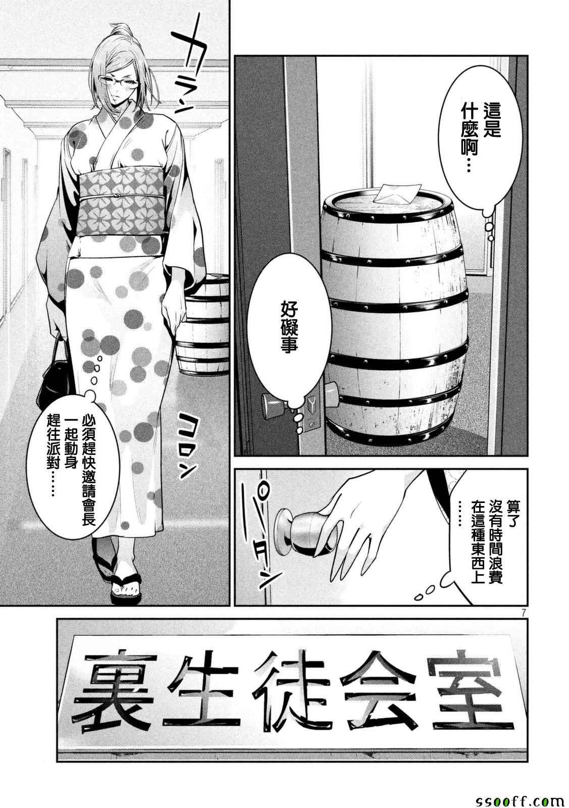 第259话