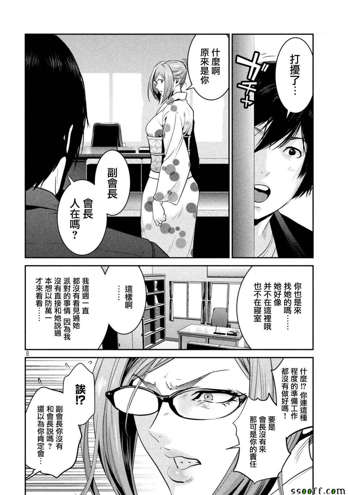 第259话