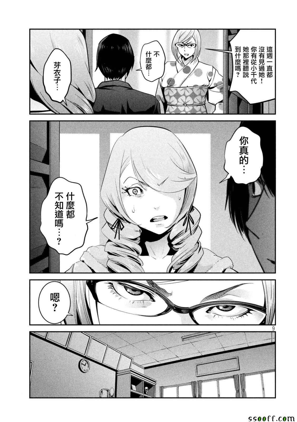 第259话