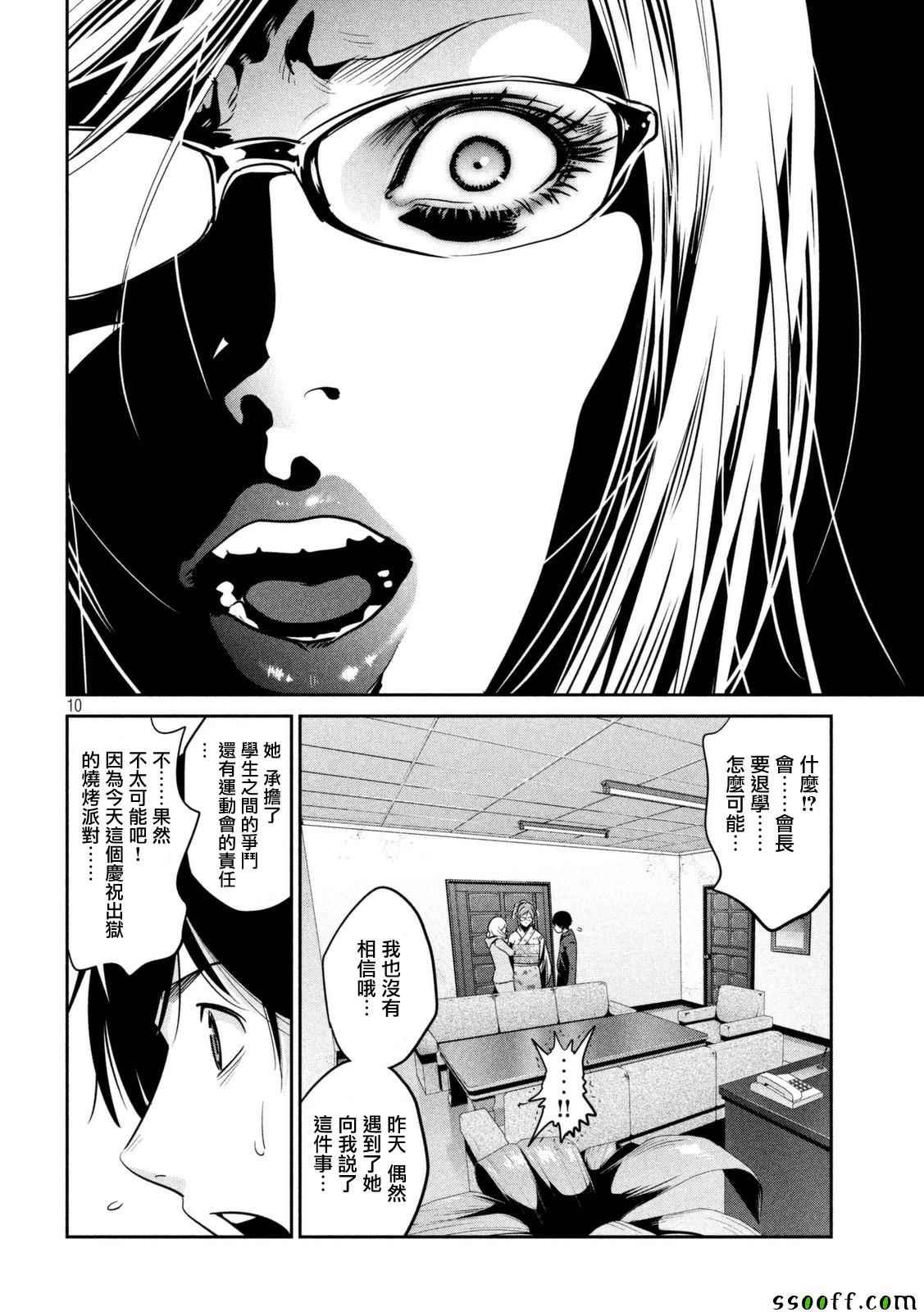 第259话