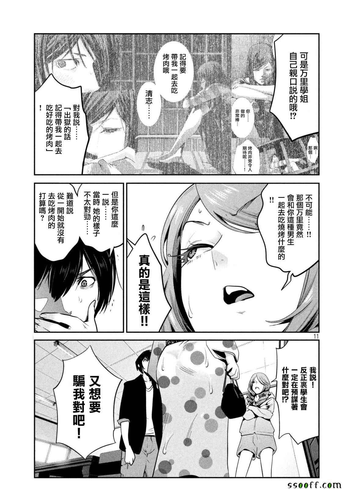 第259话