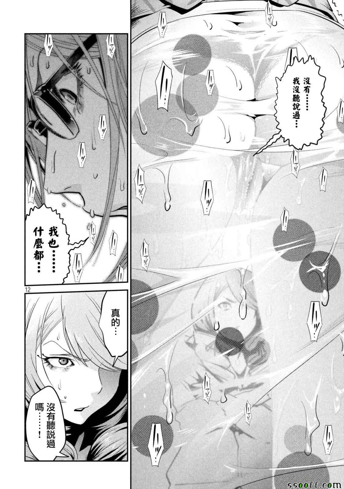 第259话