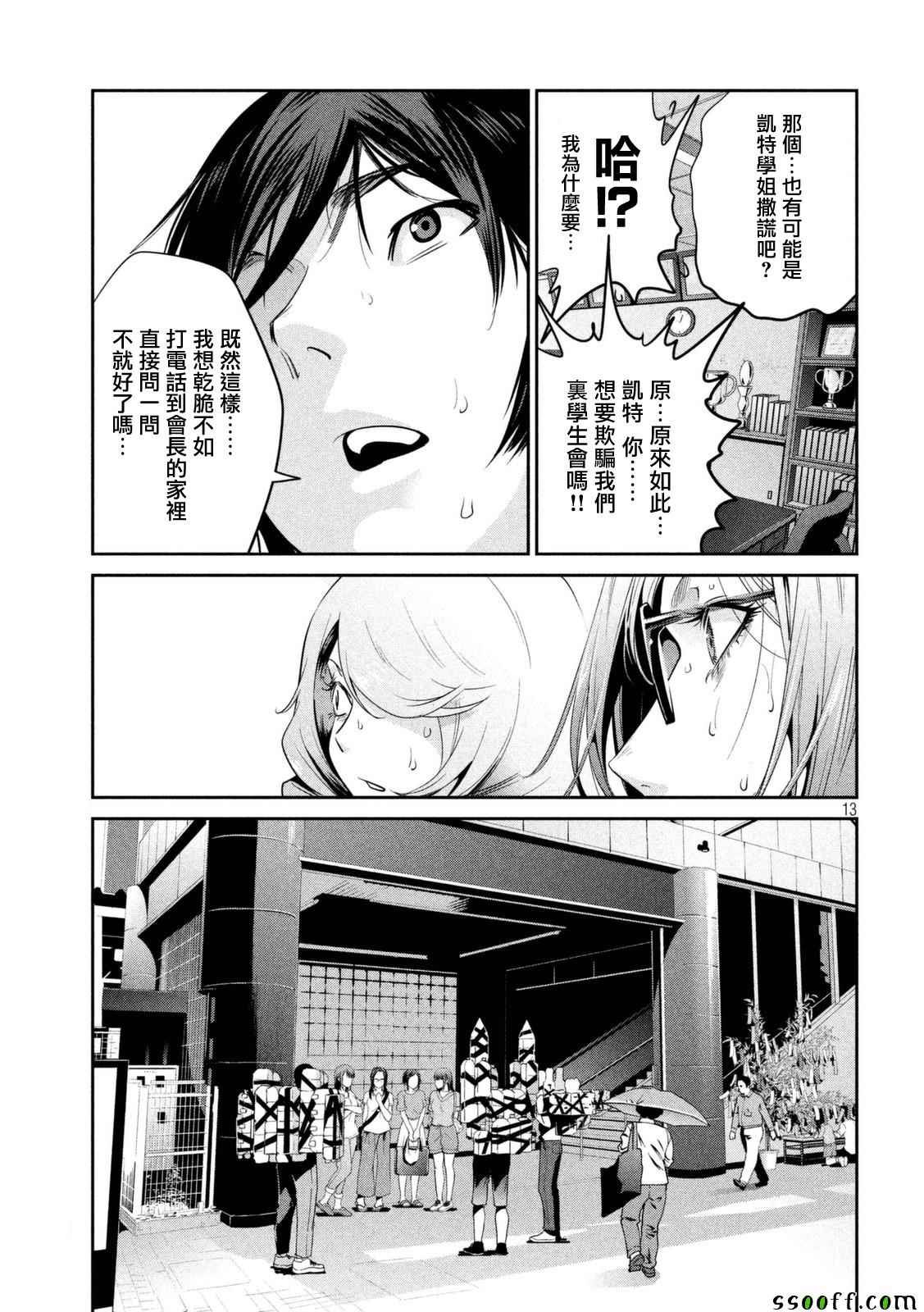 第259话