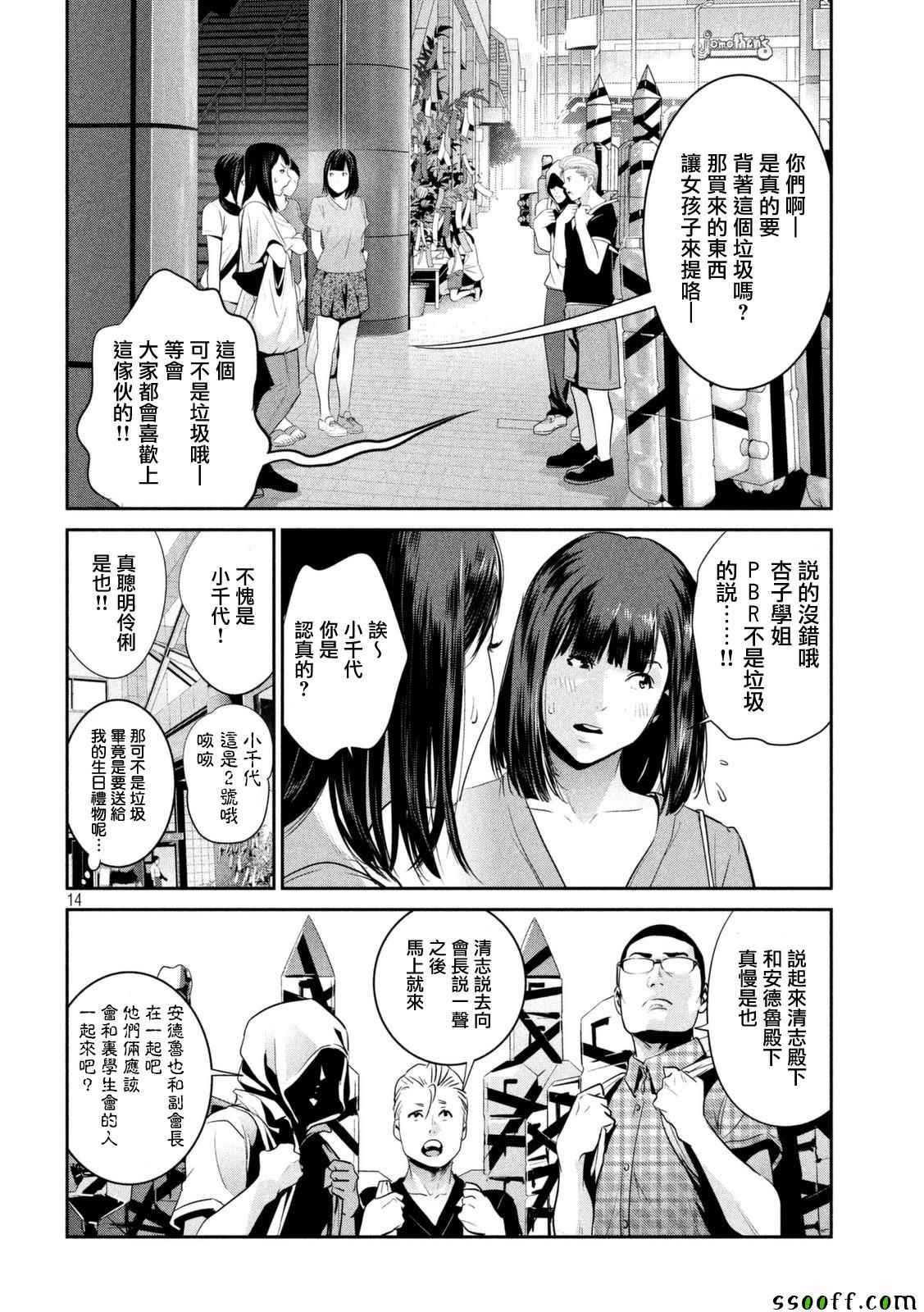 第259话