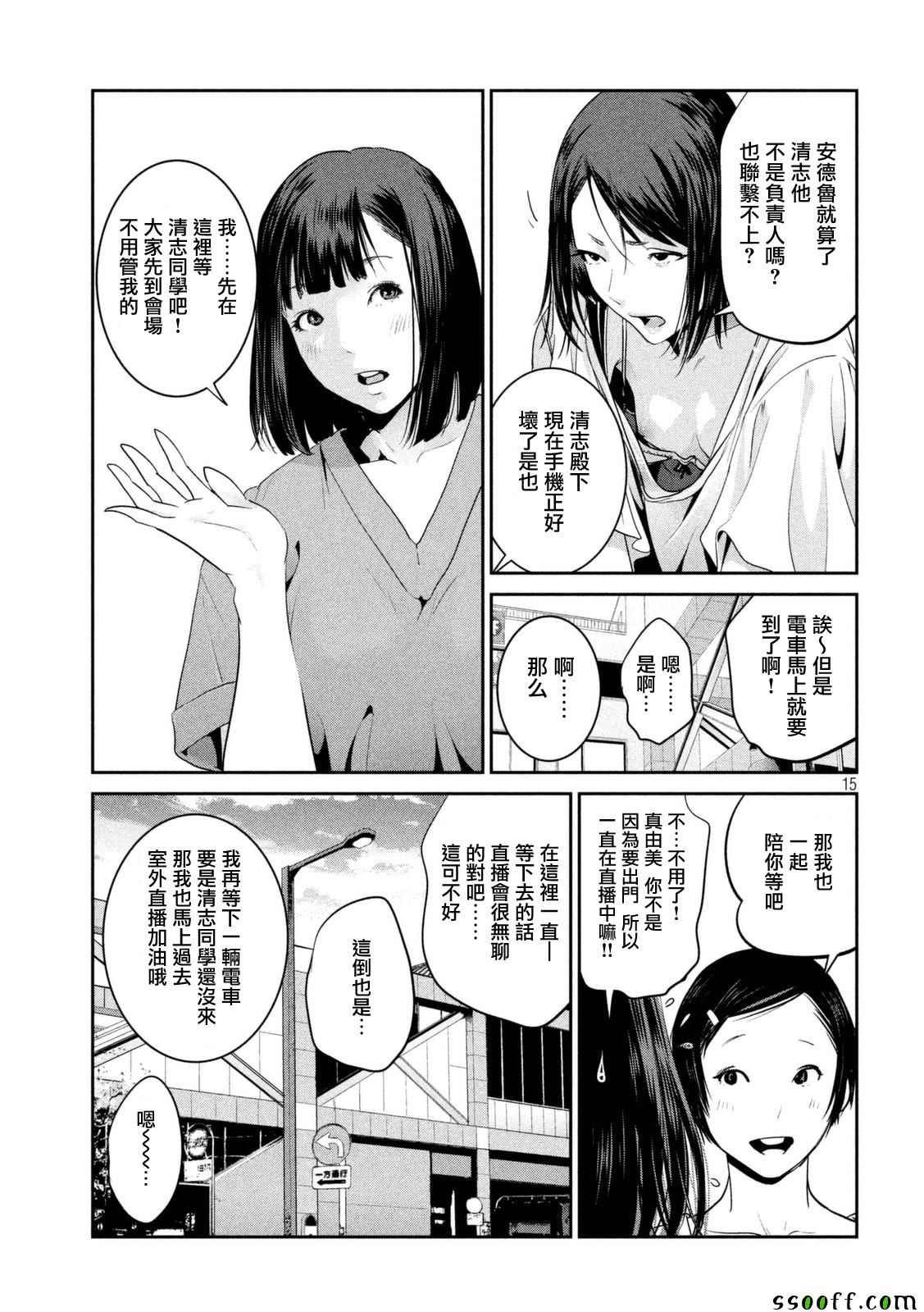 第259话