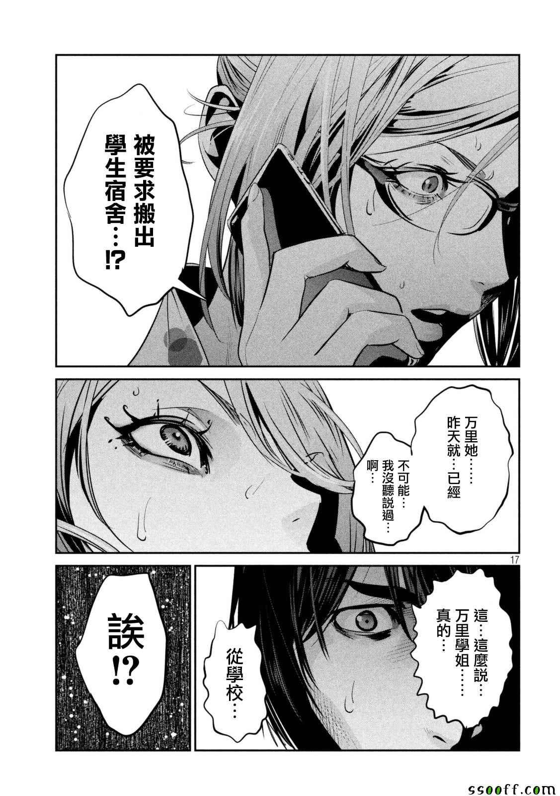 第259话