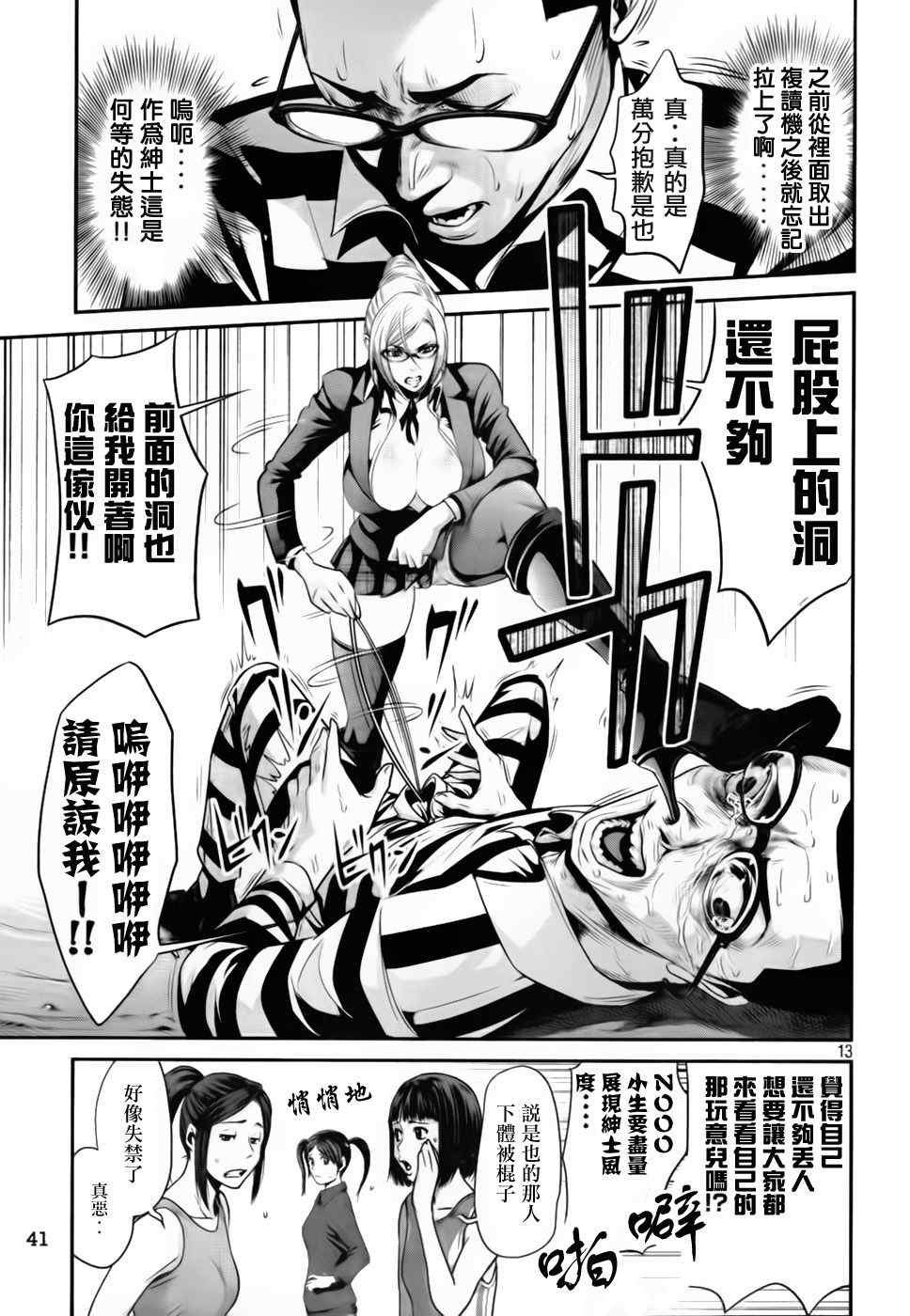 第26话