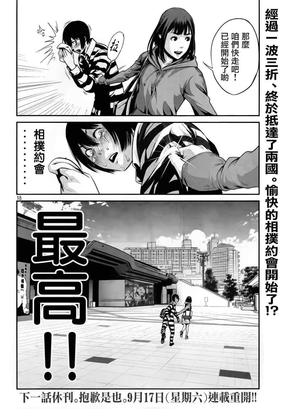 第26话