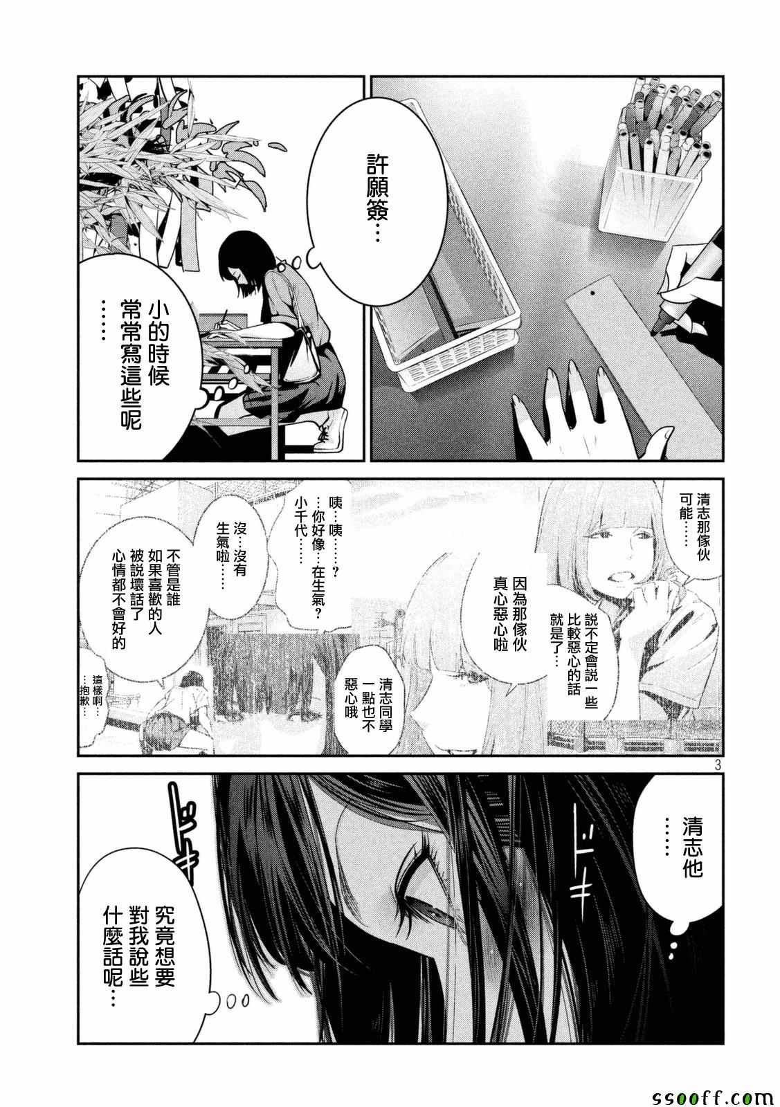 第260话