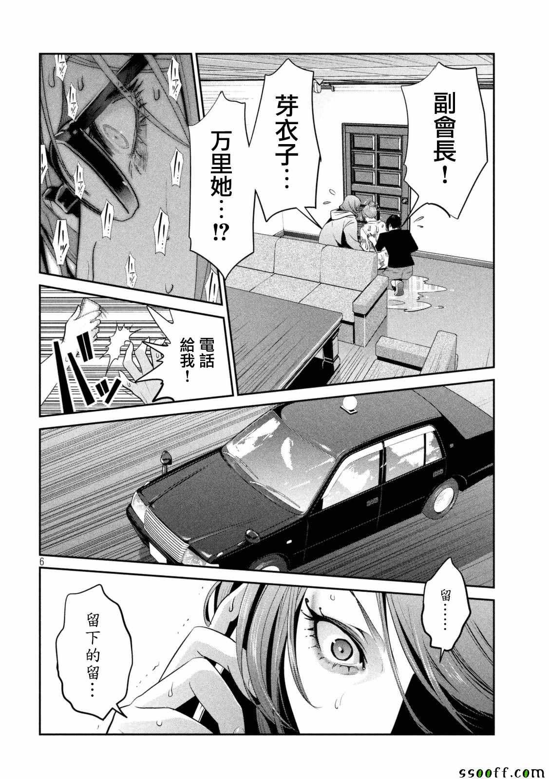 第260话