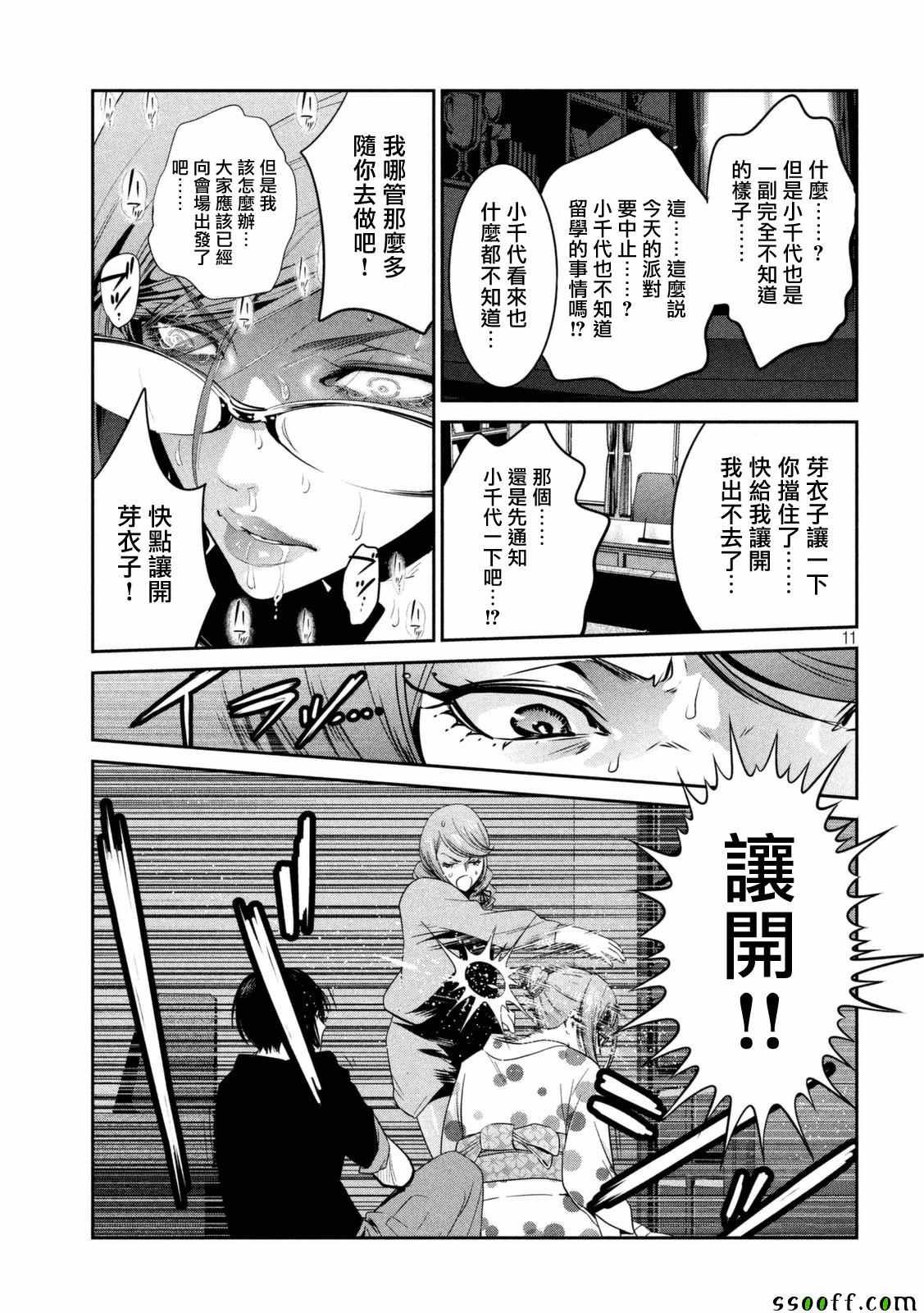 第260话