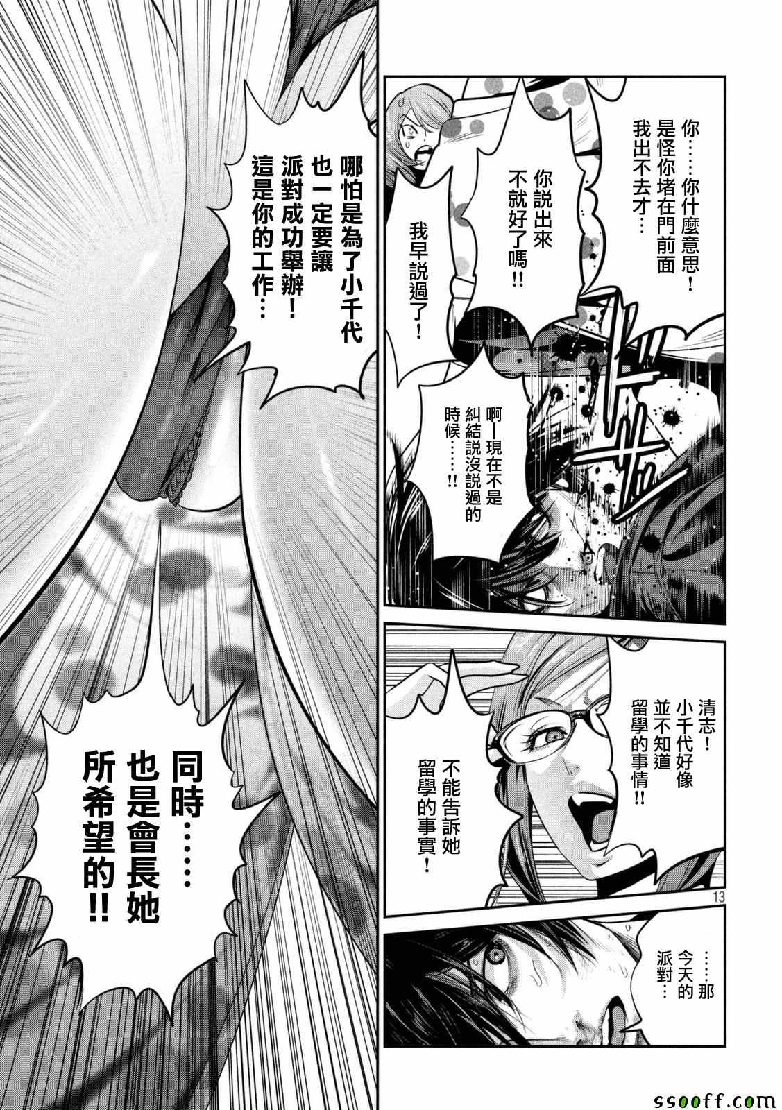 第260话