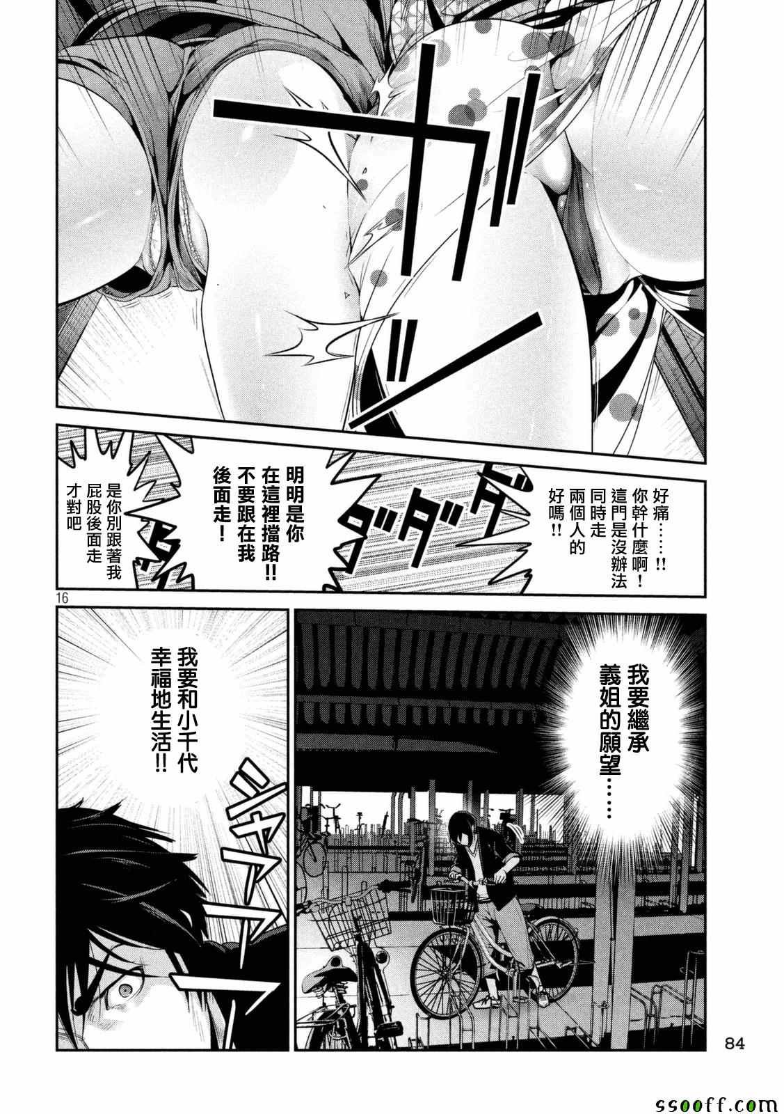 第260话