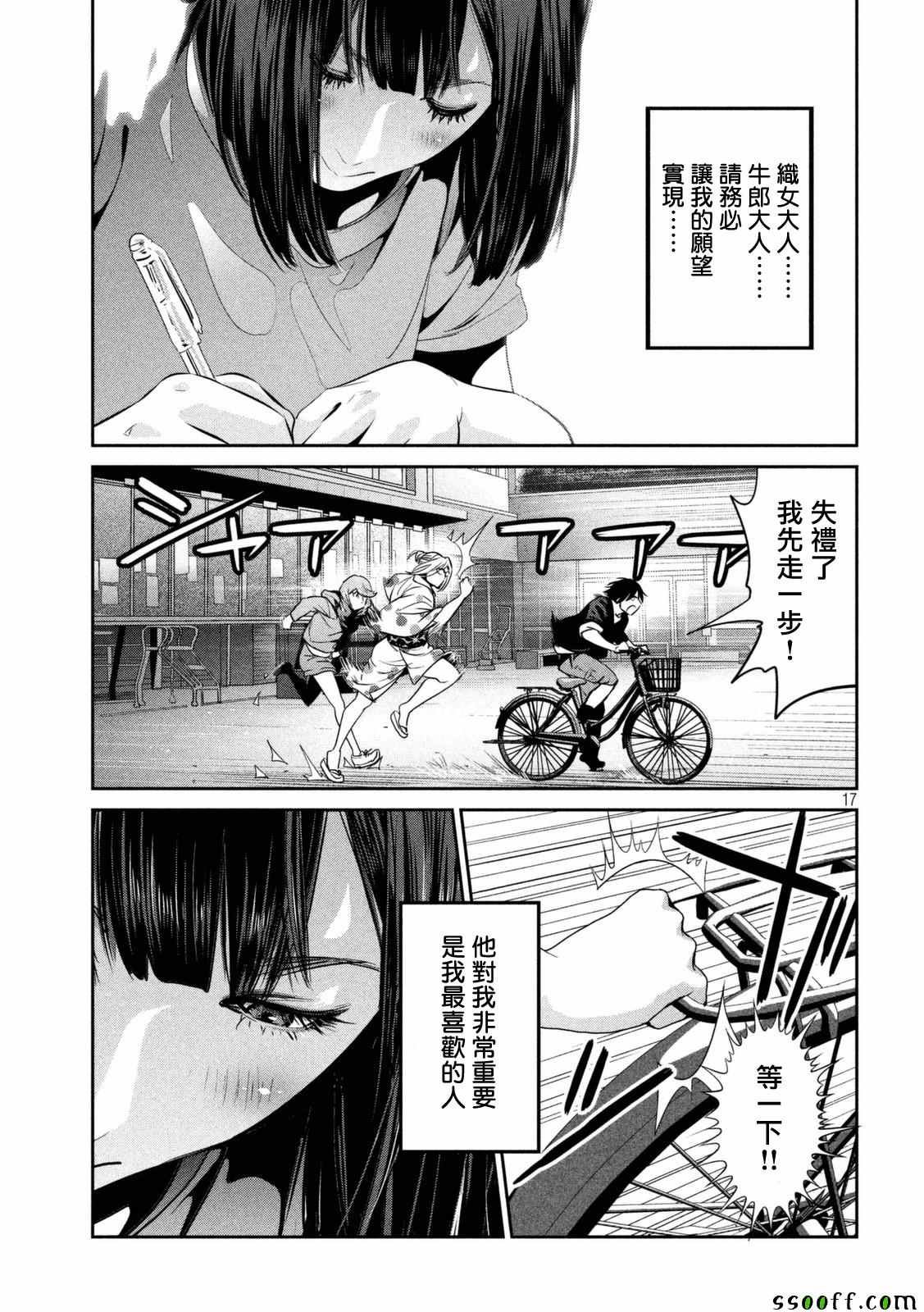 第260话