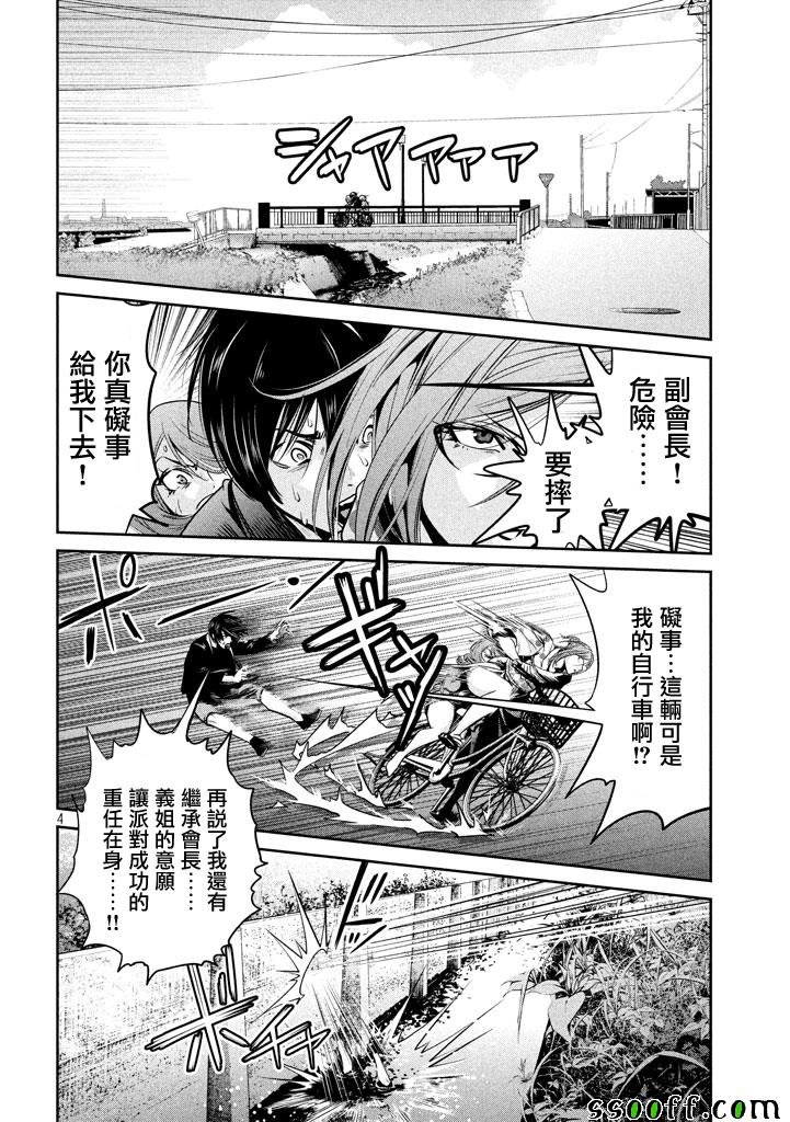 第261话