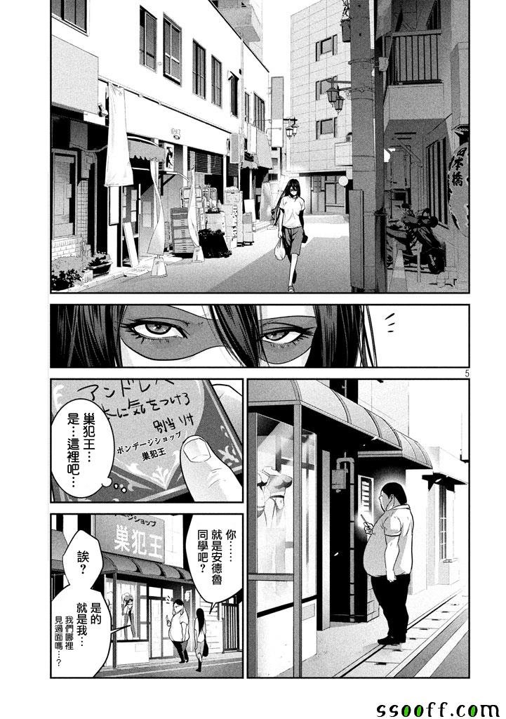 第261话