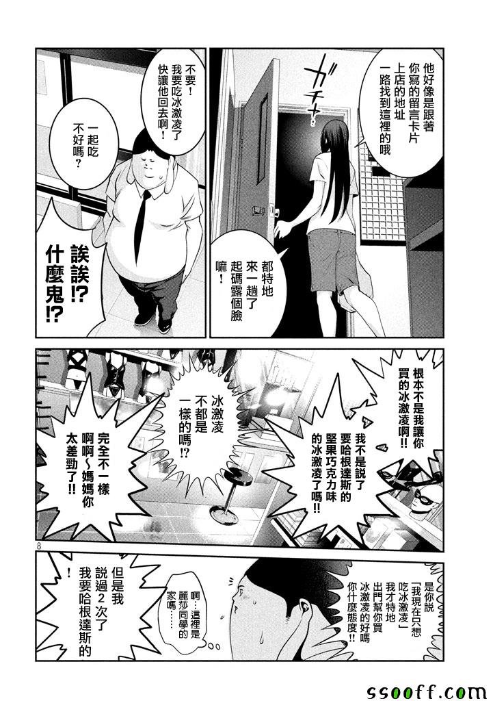 第261话