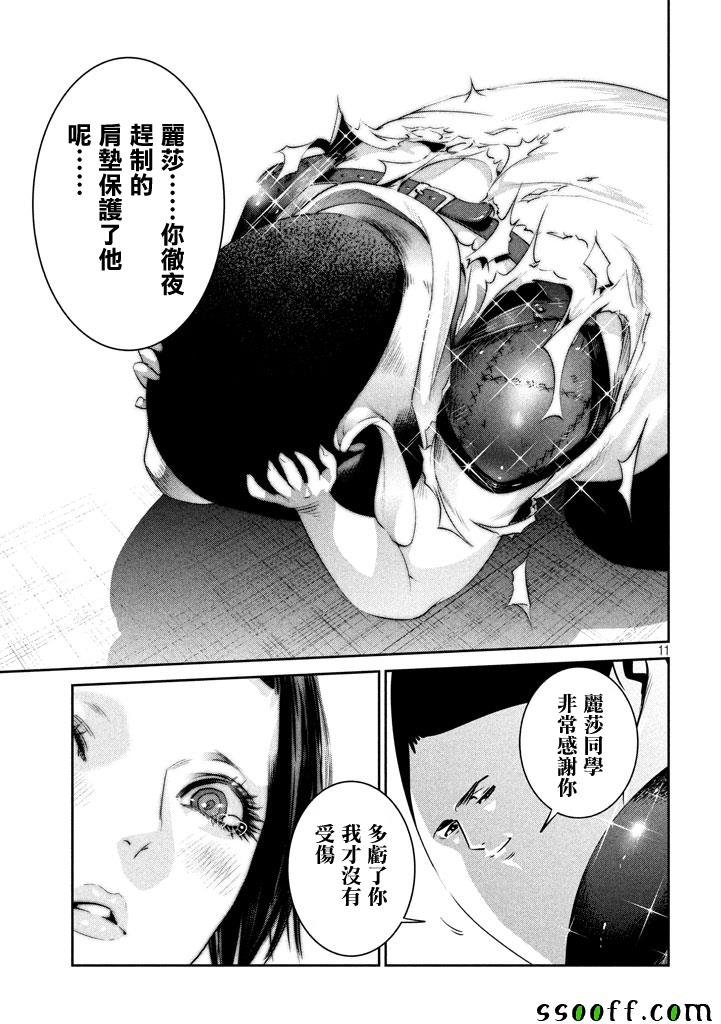 第261话