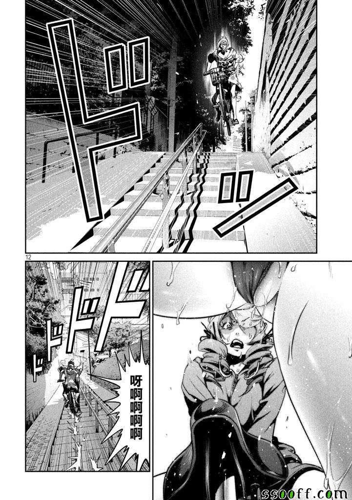 第261话