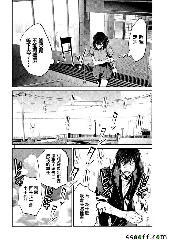 第261话
