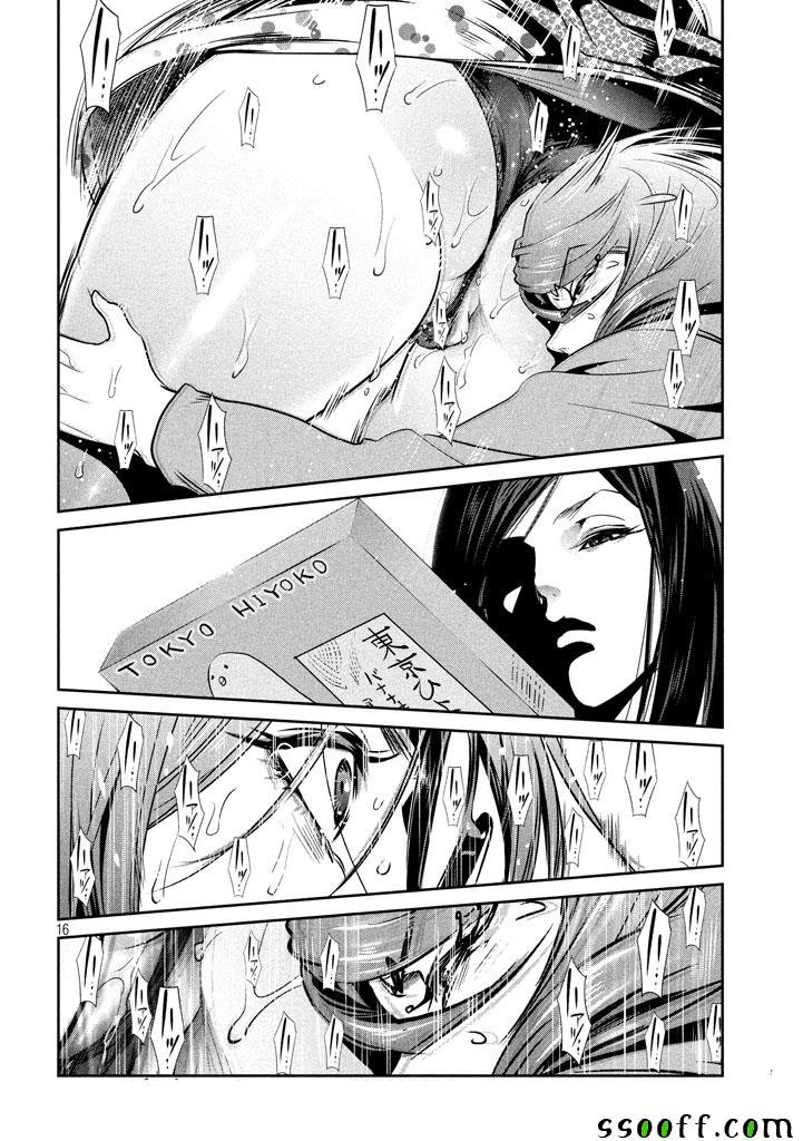 第261话