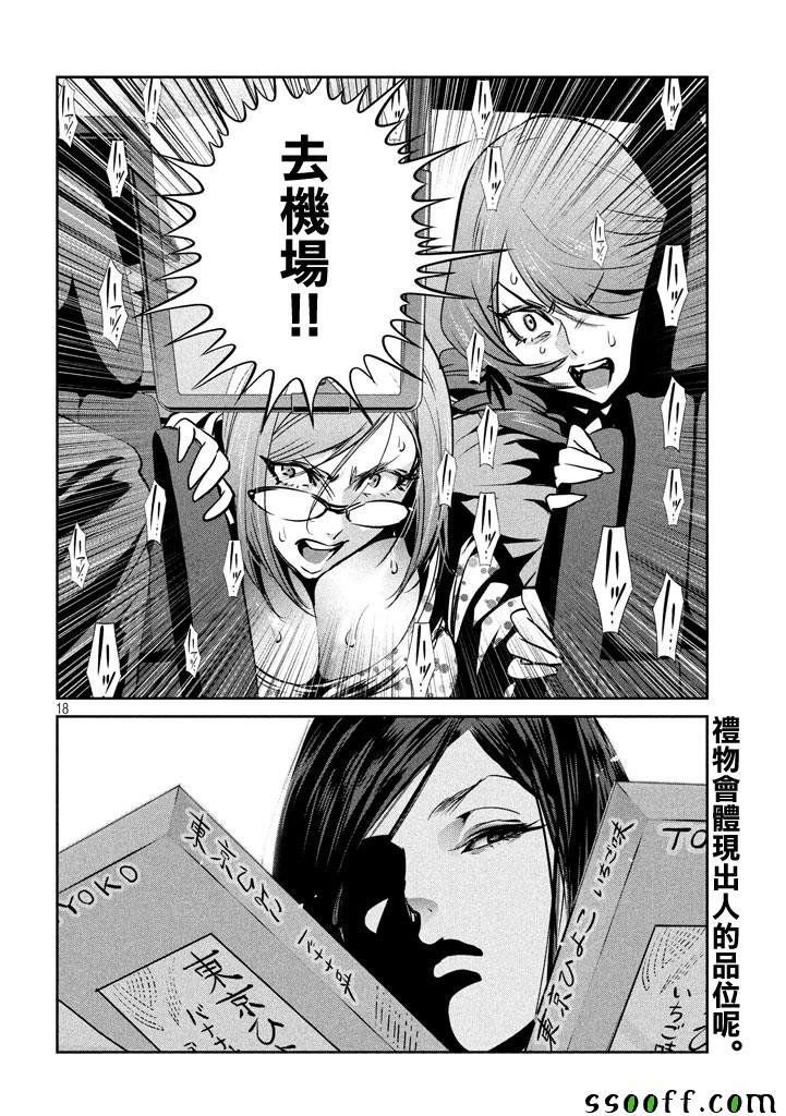 第261话