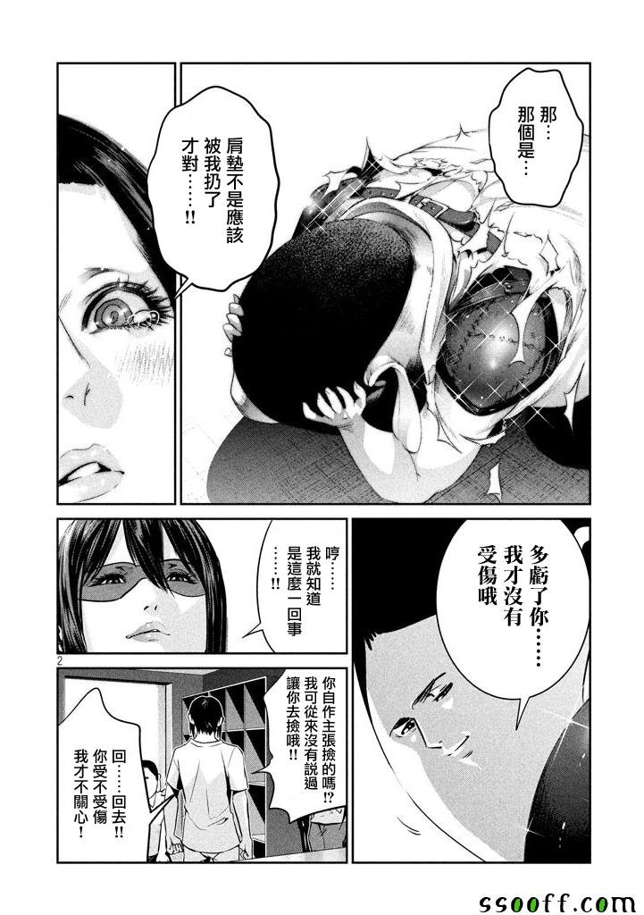 第262话