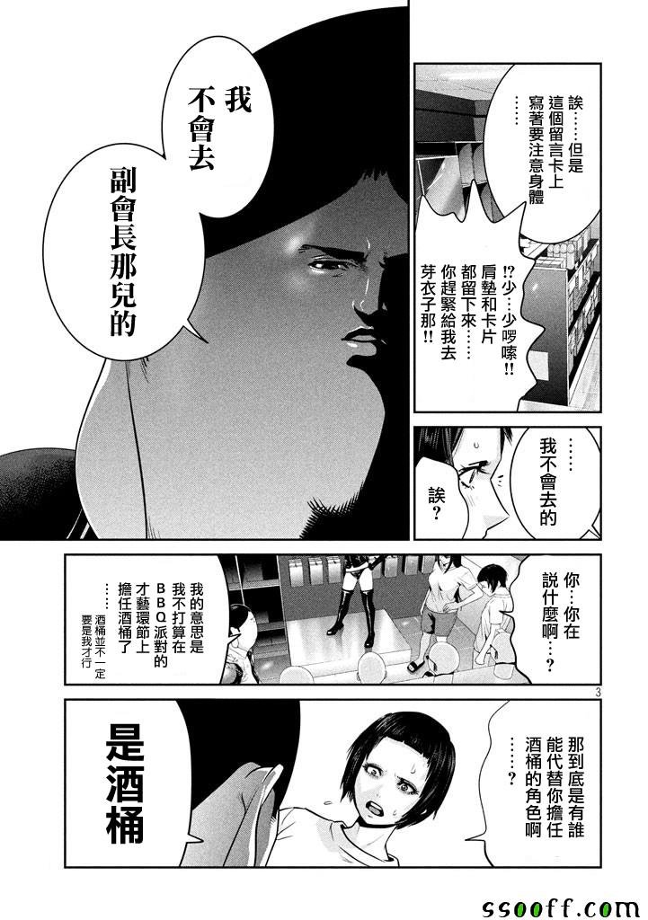 第262话