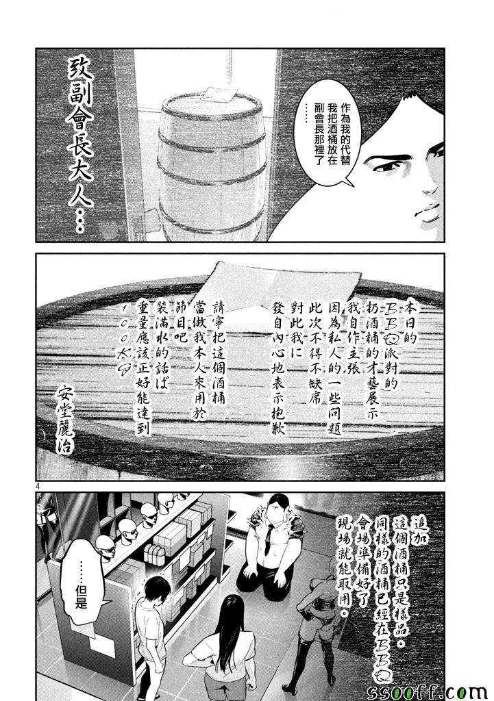第262话