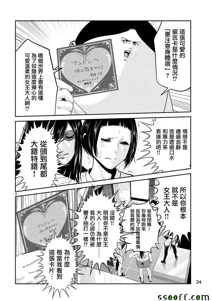 第262话