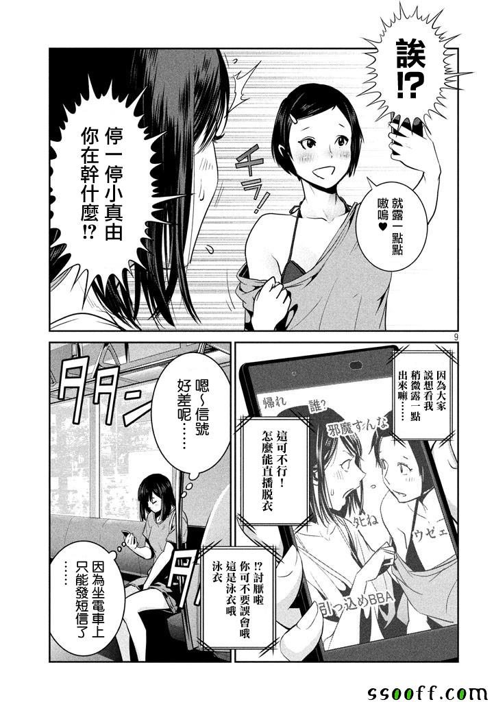第262话