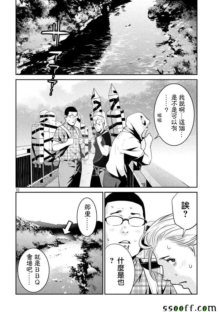第262话