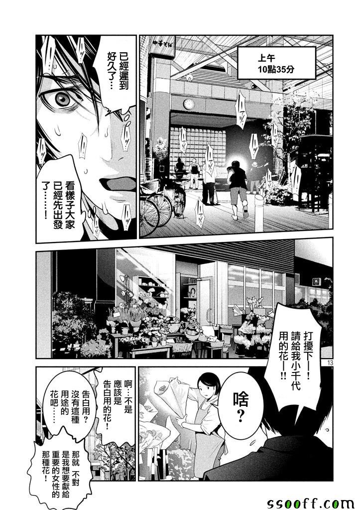 第262话