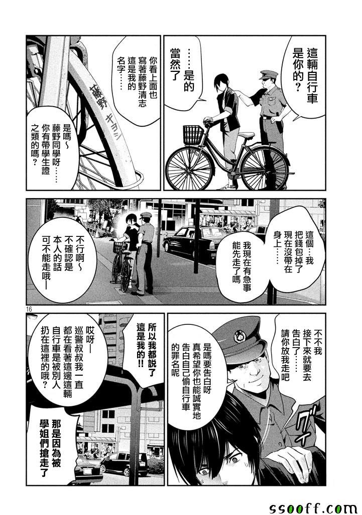 第262话