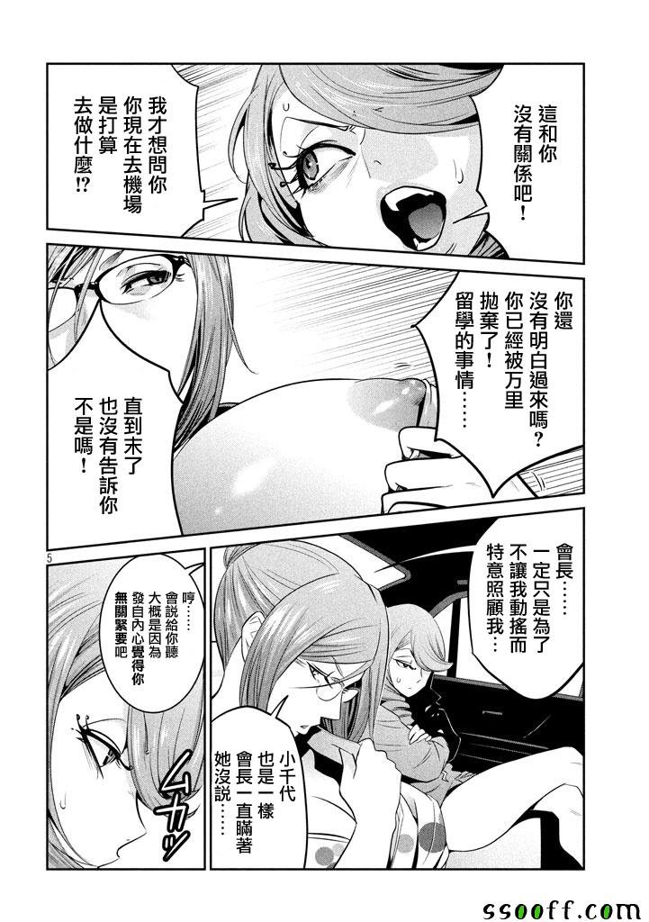 第263话