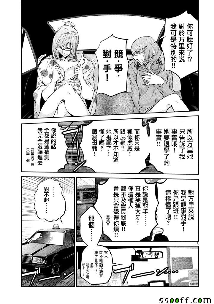 第263话