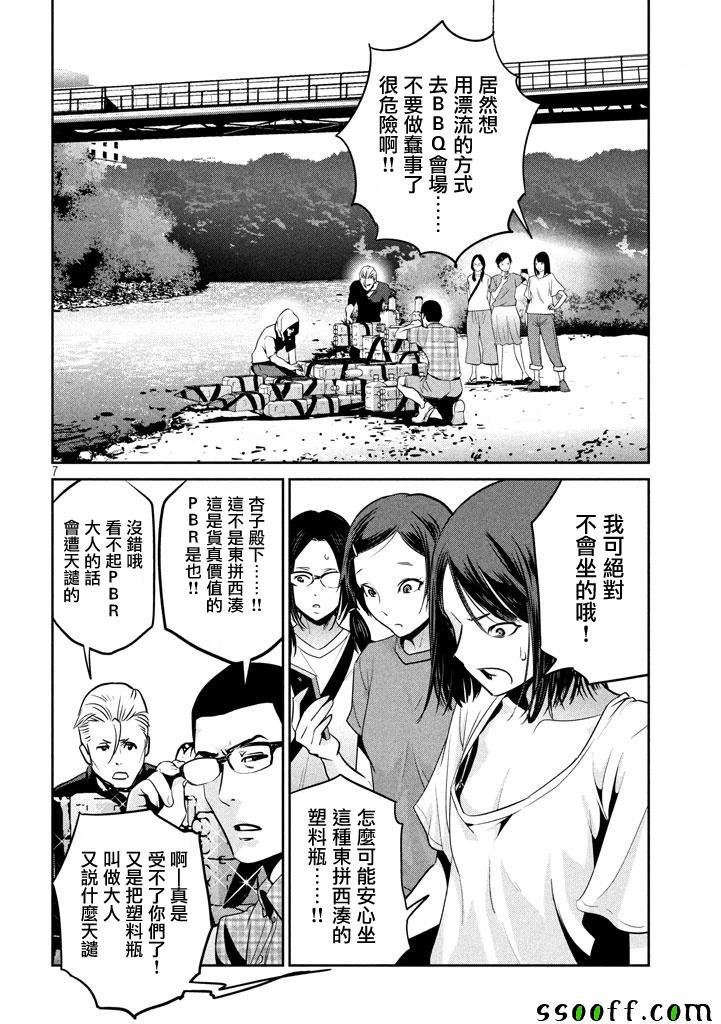 第263话