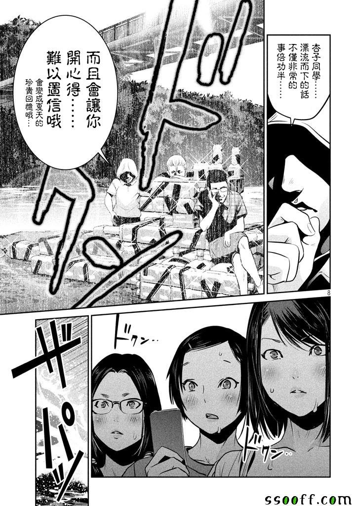 第263话