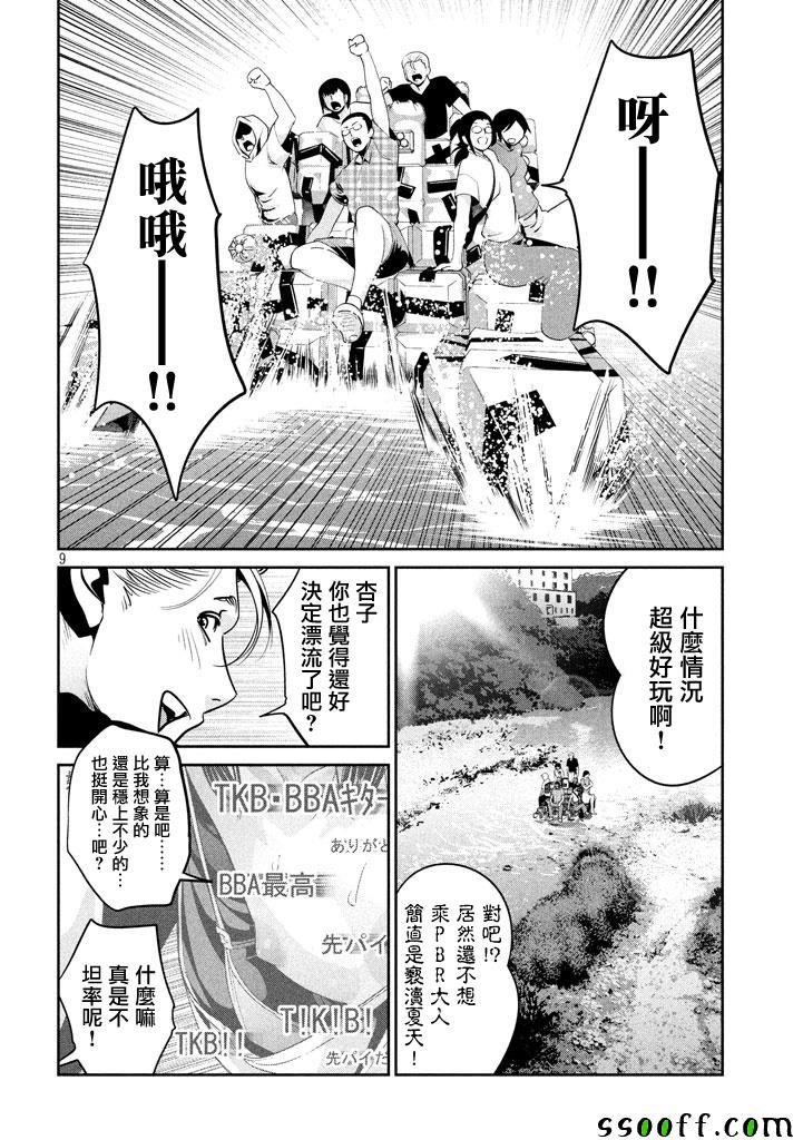 第263话