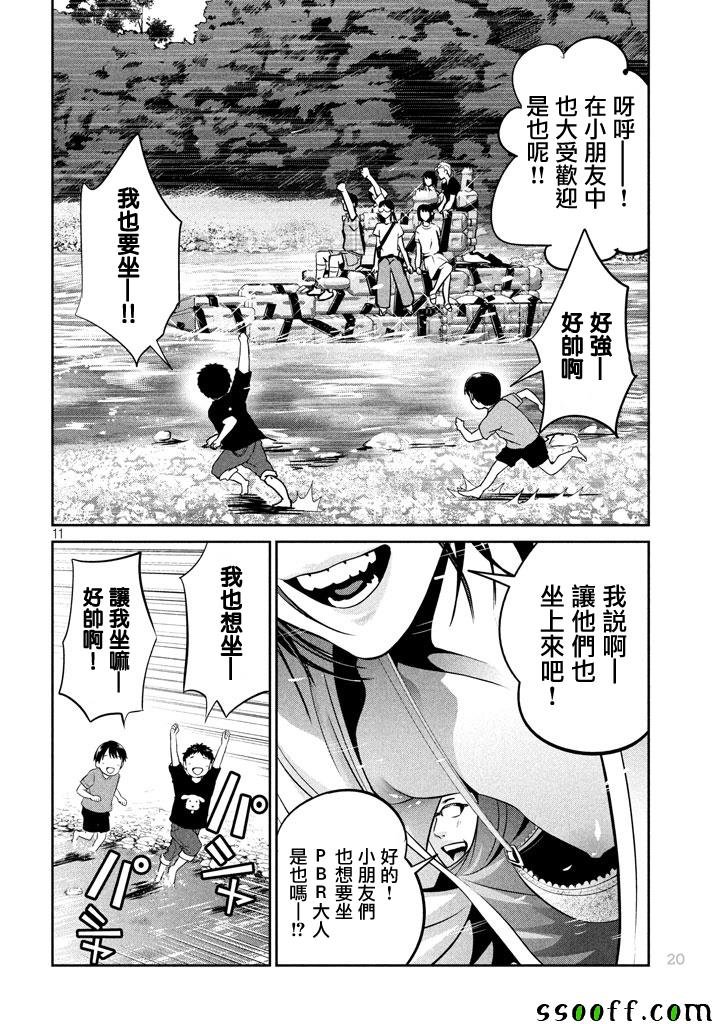 第263话