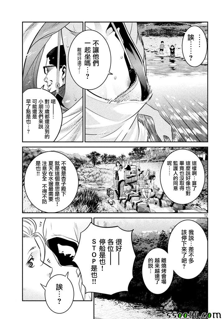 第263话