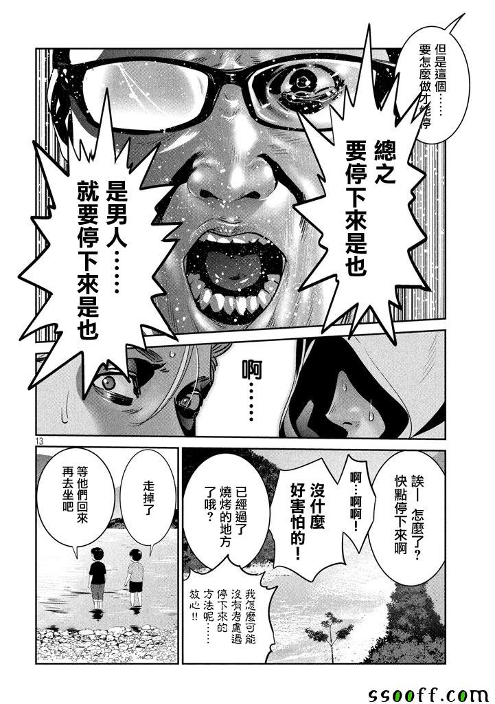 第263话
