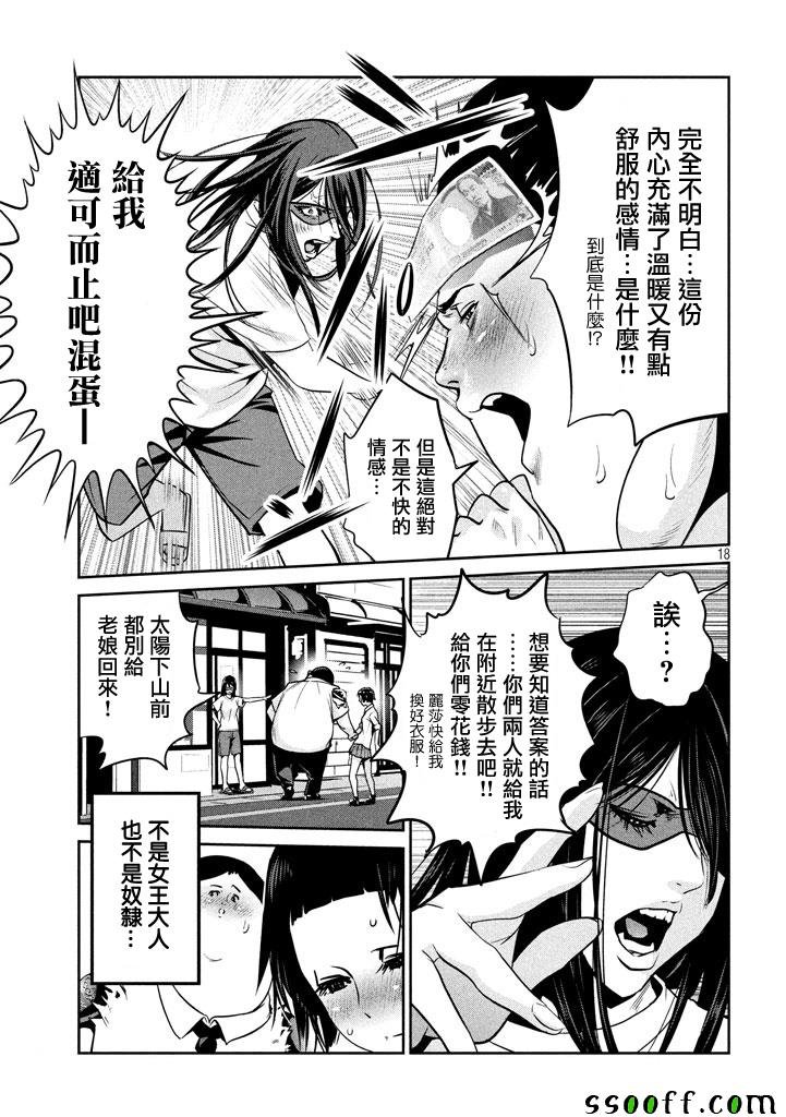 第263话