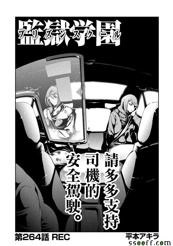 第264话
