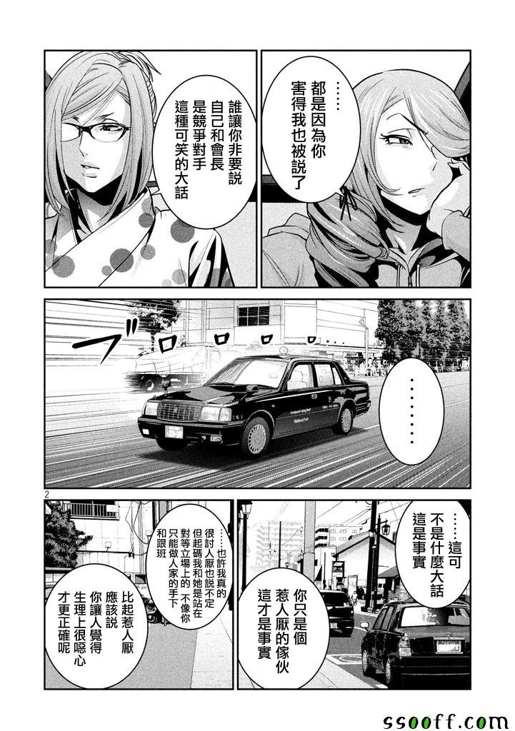 第264话